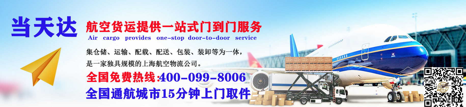 柳州空运快递公司