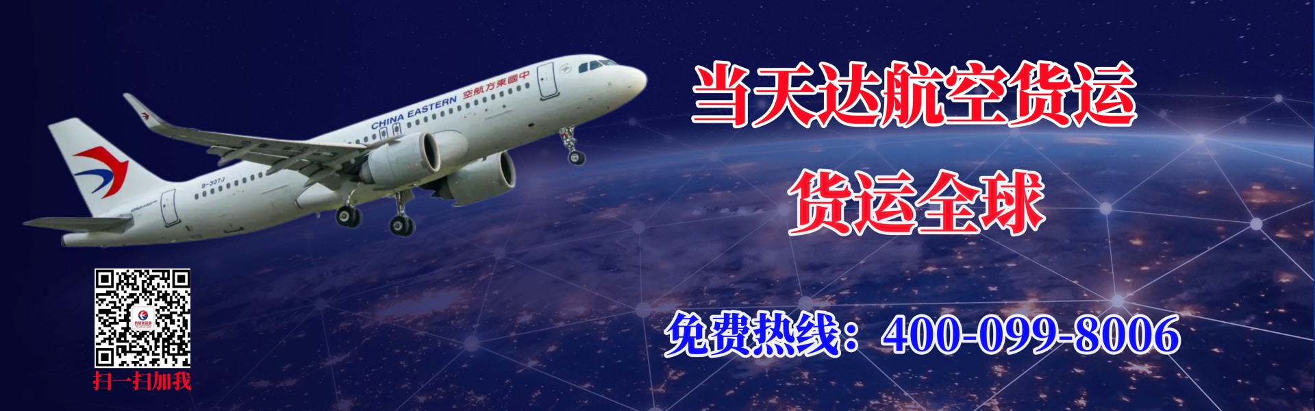 柳州航空快递