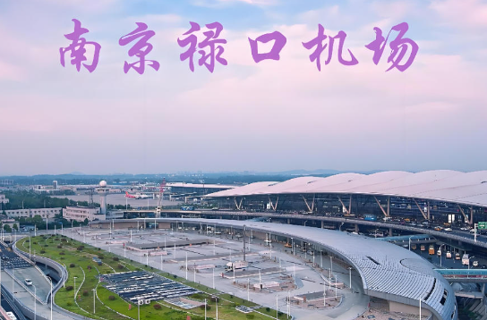 柳州始发南京航空快递